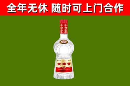钦南烟酒回收剑南春水晶剑2.jpg