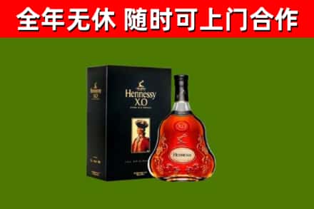 钦南烟酒回收轩尼诗XO.jpg